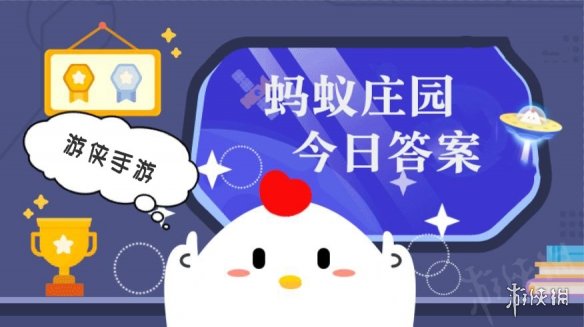小鸡答题今天的答案是什么2025年1月19日