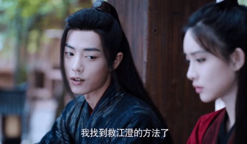 陈情令温晁爆改韩慕之_好上头！冲着胡冰卿去看《锦囊妙录》结果被单纯正义县令勾了魂