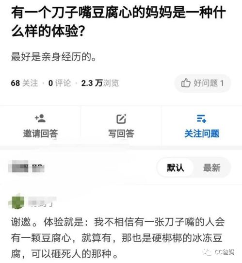 亲情里的刀子嘴可以毁掉一个家_小心“刀子嘴”毁了家庭和谐