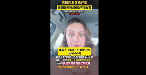 中美网友对账后有些人天塌了_中美网友对账后有些人天塌了，小红书对账也让中国人重新认识中国