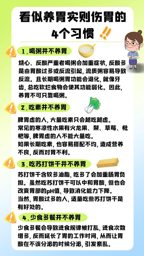 看似养胃实则伤胃的4个习惯_四个养胃习惯实则伤胃