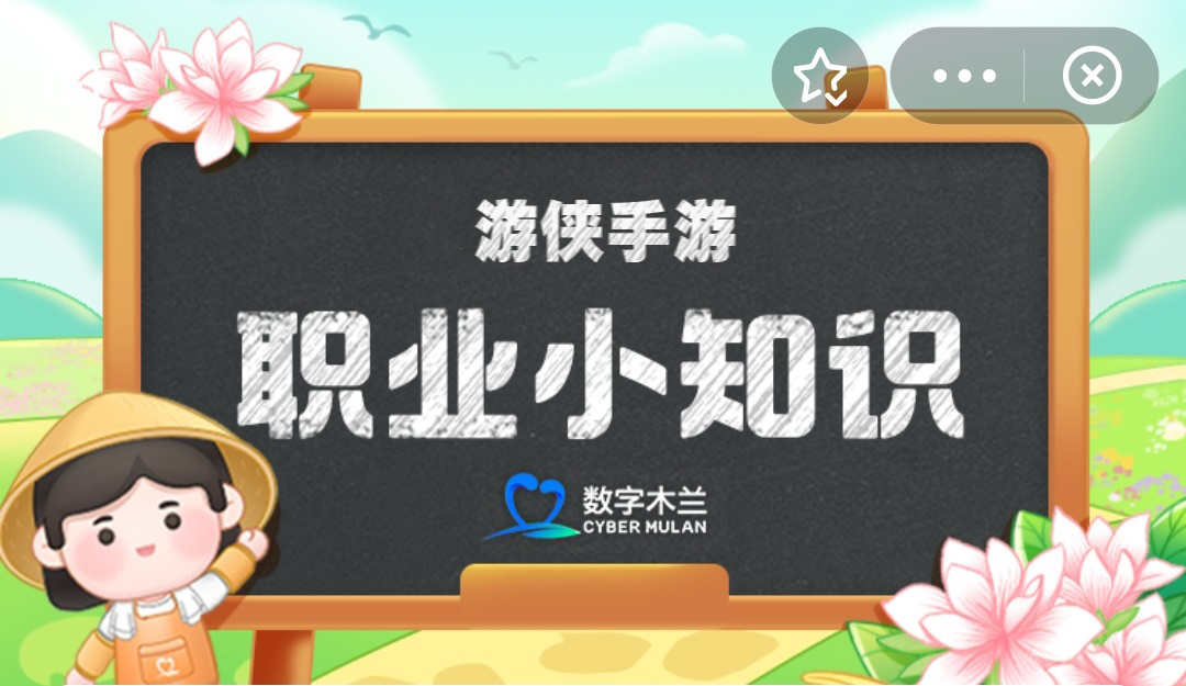 以下哪种职业被称为航班上的“隐形卫士”蚂蚁新村1月18日答案