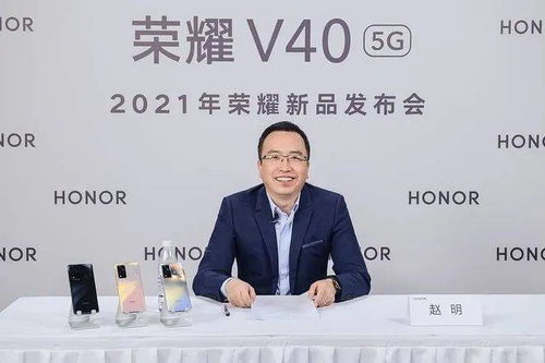 荣耀CEO赵明内网发告别文章_荣耀CEO赵明发文告别荣耀：很遗憾不能带领大家一起变革了
