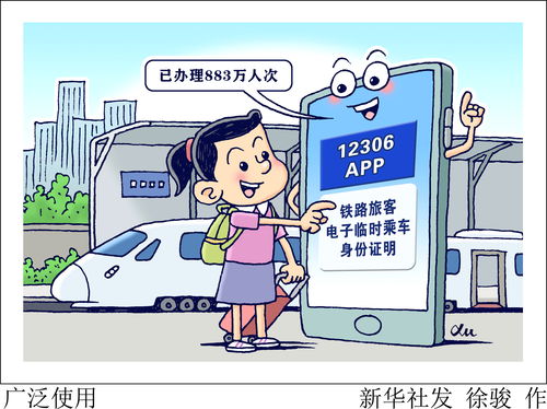12306可快速办理临时身份证_扩散周知！12306可快速办理临时身份证