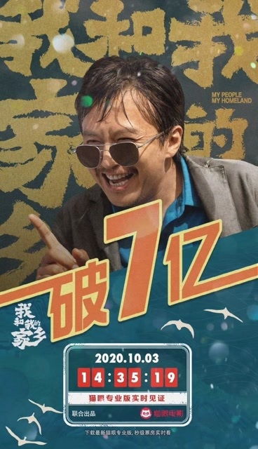 小小的我票房破7亿_易烊千玺主演电影《小
