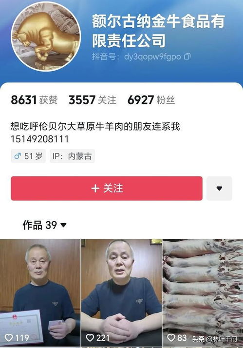 李维刚对买牛肉卷用户买一赔十_网红李维刚牛肉卷事件后续！赔付近750万且已报案，粉丝做法暖心